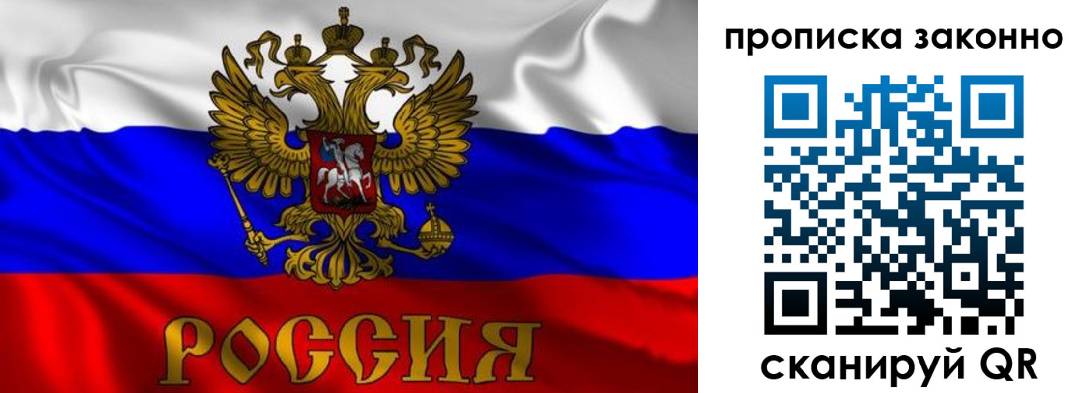 прописка паспорт в Коми
