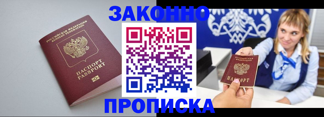пропишу в квартире в Коми