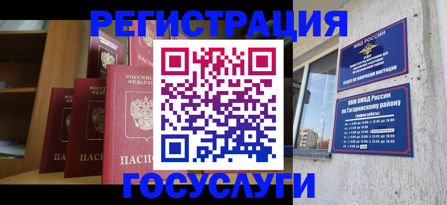 временная регистрация надежно в Коми